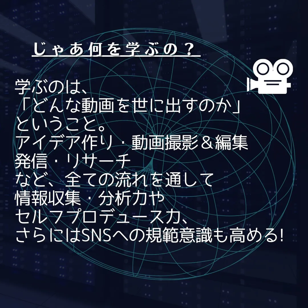 動画編集を学びたいならこちら！