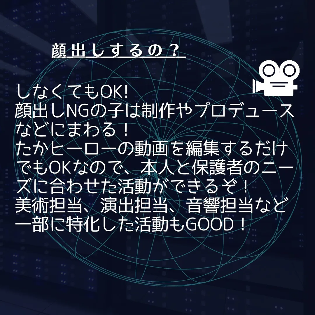 動画編集を学びたいならこちら！