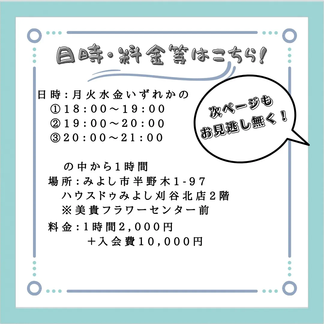 動画編集を学びたいならこちら！