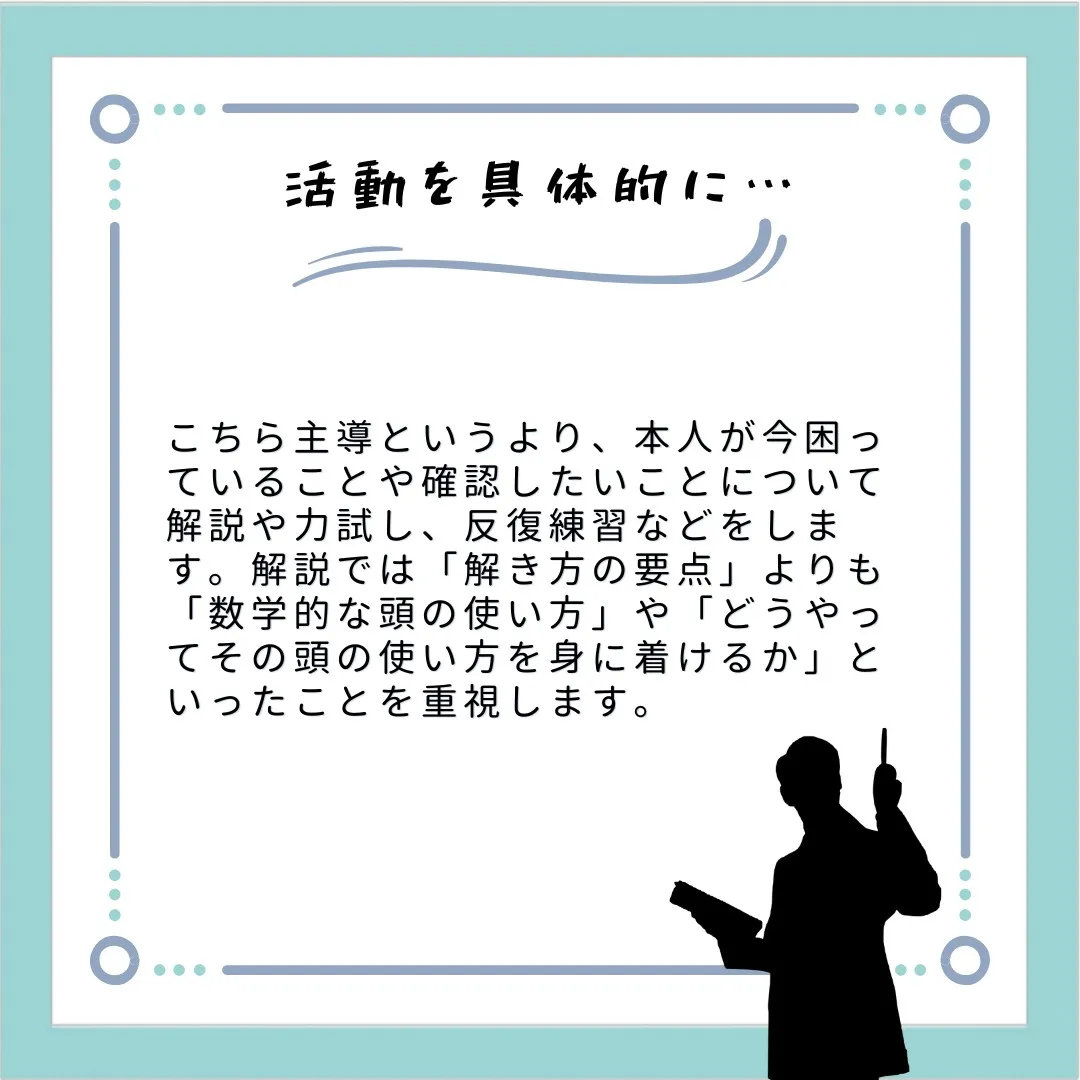 算数数学を学びたい方はこちら！