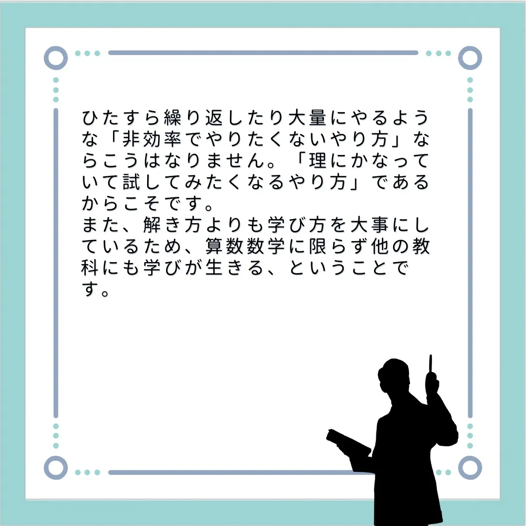 算数数学を学びたい方はこちら！