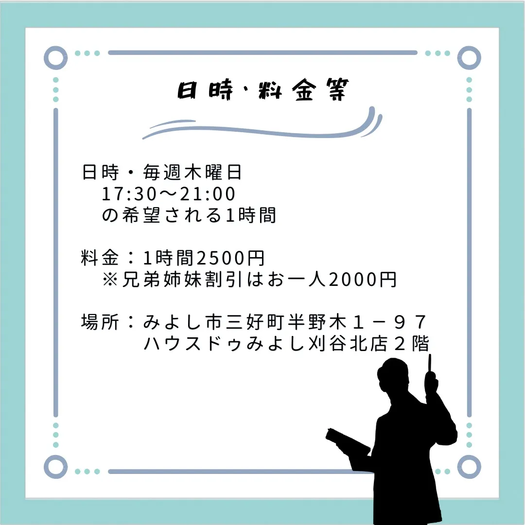 算数数学を学びたい方はこちら！