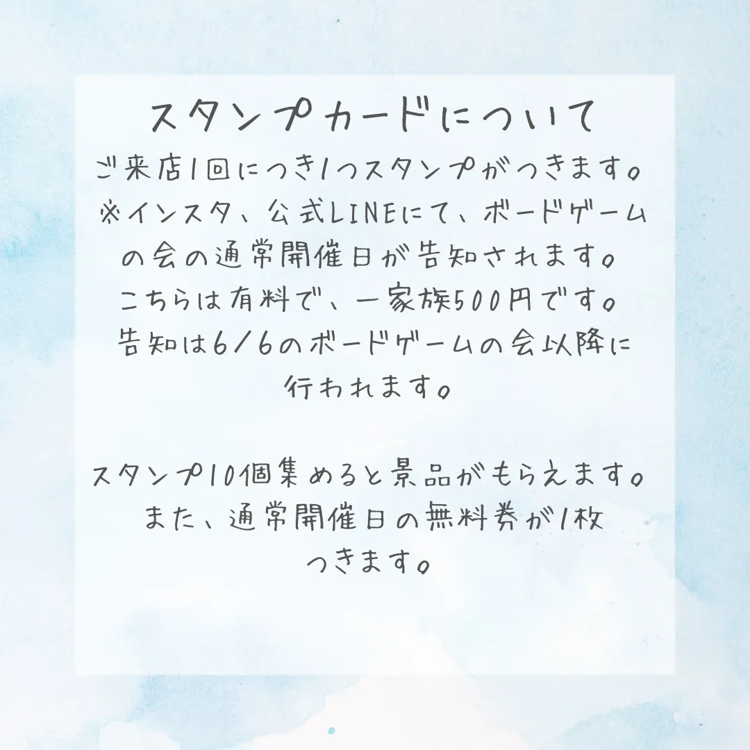 ボードゲームの会やります！