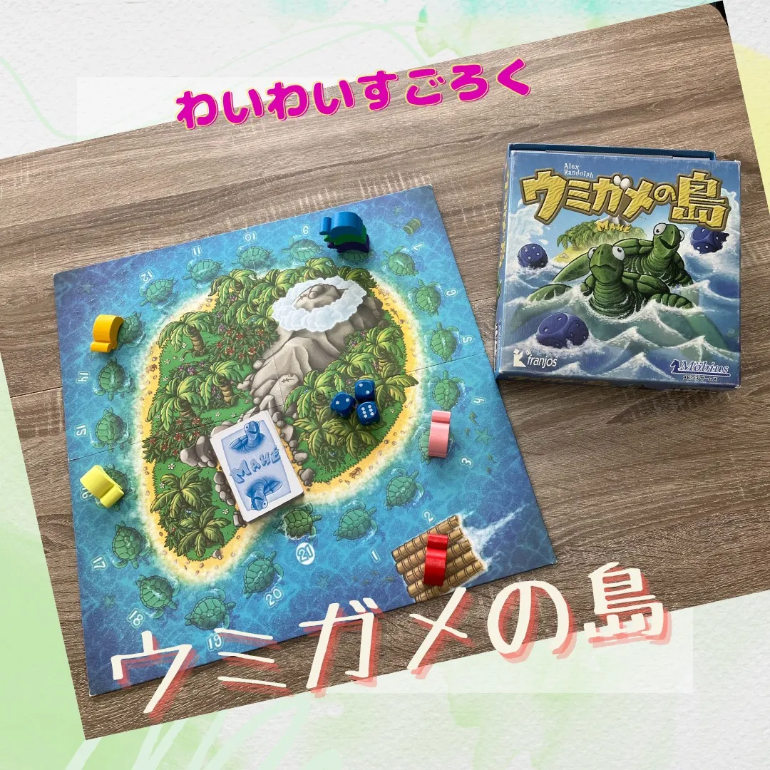 ボードゲームの会やります！