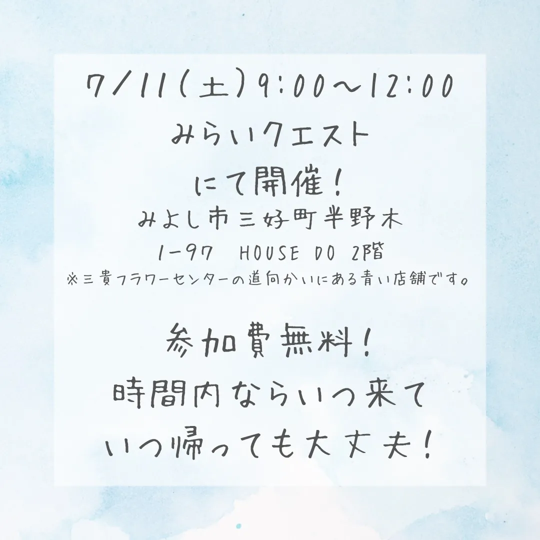 7/11ボードゲームの会やります！