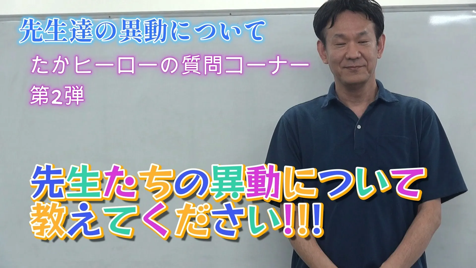 #みらいクエスト　#動画編集塾